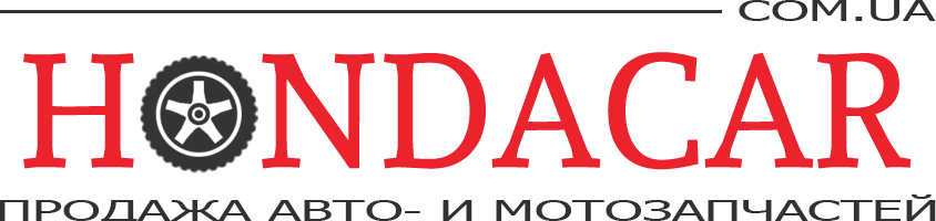 Hondacar.com.ua - запчасти для автомобилей Honda