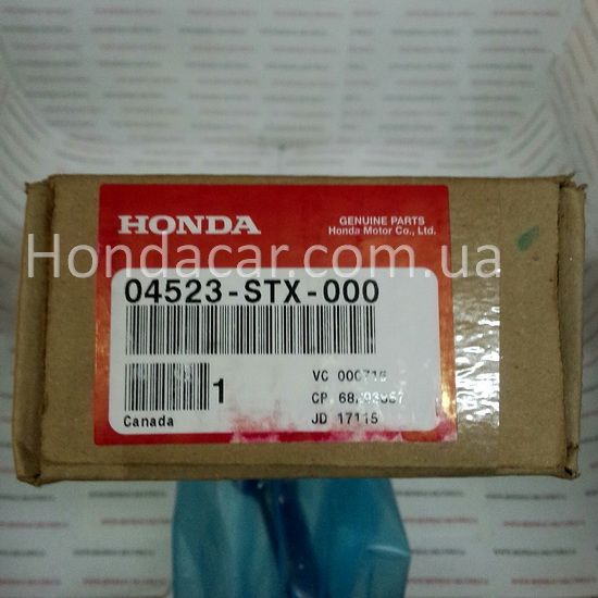 Важіль задній поперечний (комплект) Honda 04523-STX-000