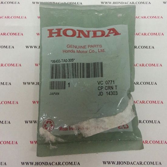 Комплект пыльников на направляющие задних суппортов Honda 06433-TA0-305