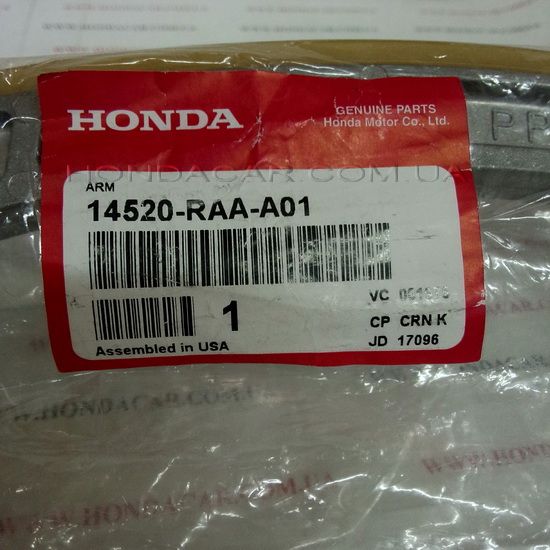 Заспокоювач ланцюга ГРМ задній Honda 14520-RAA-A01