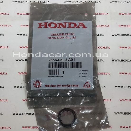 Кільце теплообмінника АКПП Honda 25564-5LJ-A01