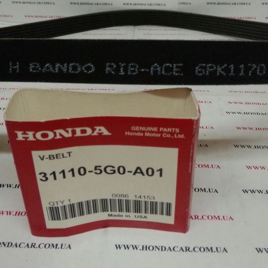 Ремінь приводний Honda 31110-5G0-A01
