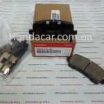 Тормозные колодки задние Honda 43022-TZ3-A51 Тормозные колодки задние Honda 43022-TZ3-A51