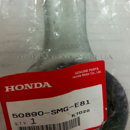 Подушка двигателя задняя (АКПП) Honda 50890-SMG-E81