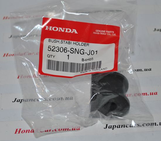 Втулка стабілізатора заднього Honda 52306-SNG-J01