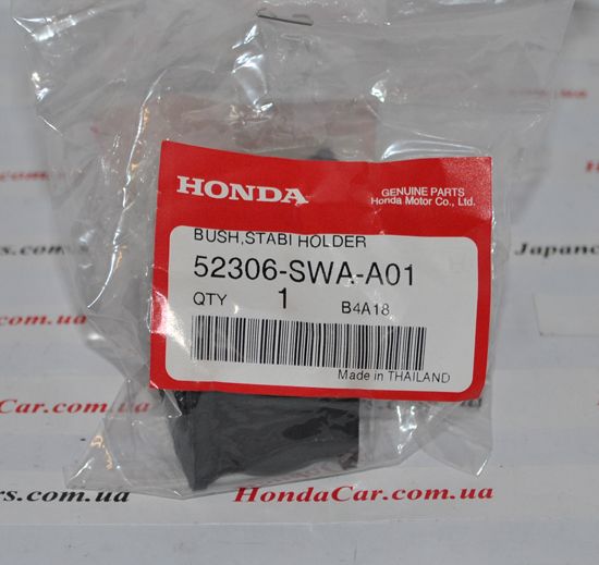 Втулка стабілізатора заднього Honda 52306-SWA-A01