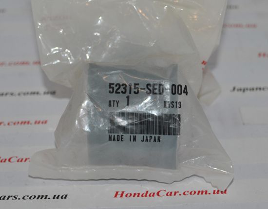Втулка стабілізатора заднього Honda 52315-SED-004