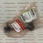 Стійка стабілізатора задня права Honda 52320-TZ5-A01 Стійка стабілізатора задня права Honda 52320-TZ5-A01