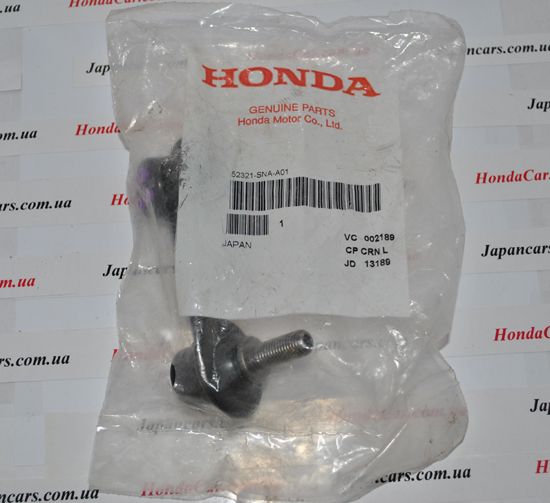 Стійка стабілізатора задня ліва Honda 52321-SNA-A01