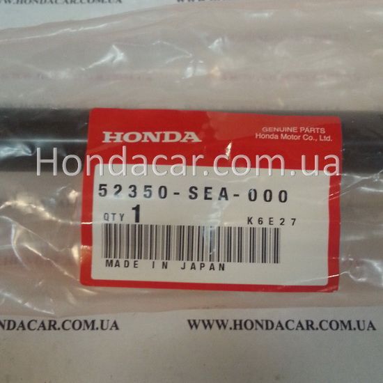 Рычаг задней подвески нижний поперечный Honda 52350-SEA-000