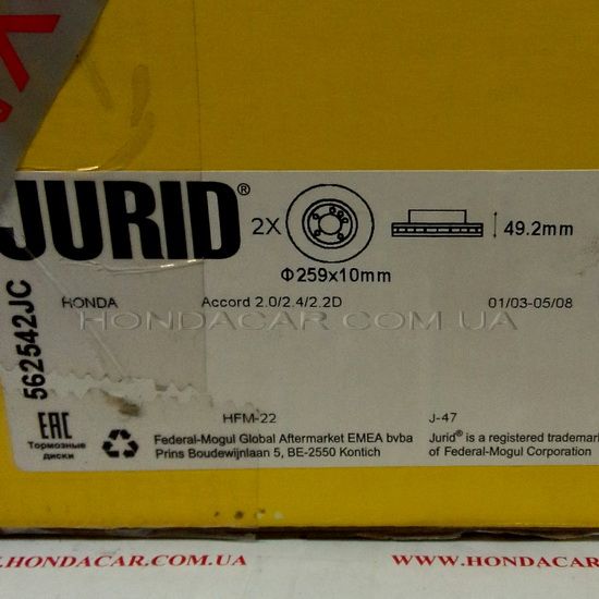 Тормозной диск задний Jurid 562542JC