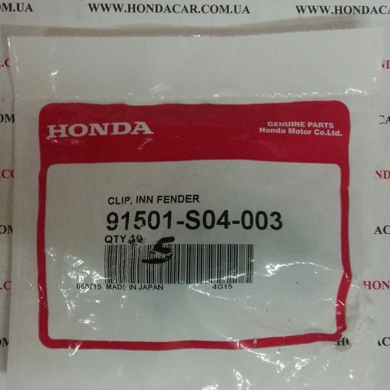 Кліпса кріпильна Honda 91501-S04-003